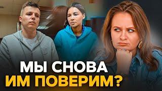 АРТЕМ И ВАЛЕРИЯ ЧЕКАЛИНЫ ЧЕМ ЗАКОНЧИТСЯ ВТОРОЕ УГОЛОВНОЕ ДЕЛО?