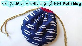 बचे हुए कपड़ो से बनाए बहुत ही सुंदर और सरल Potli Bag  Easy DIY Potli Bag  Stitch By Stitch