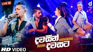 Dawasin Dawasata Live - Indunil Andramana  Sinhala Live Show Songs  Sinhala Live Show 2020