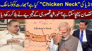 Which Country Can Harm India? What is Indias Chicken Neck? Khursheed Kasuris Analysis SAMAA TV