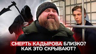 Кадыров болен зачем ему пленник из Волгограда?