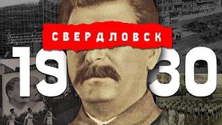 1930-е в Свердловске  Культ личности Сталина Конструктивизм и Уралмаш