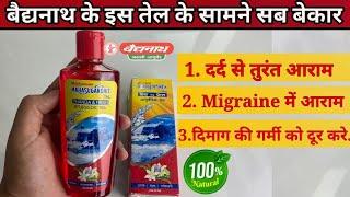 Baidyanath Mahasugandit Hair Oil सिरदर्द और गरमी से तुरंत आराम 100% Honest Review #baidyanath