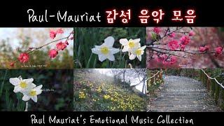 폴모리아 집시 바이올린 에서 나타샤 왈츠 까지 감성음악 모음｜PaulMauriats Emotional Music Collection Best 6