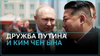 О чем договорились Владимир Путин и Ким Чен Ын в Пхеньяне?