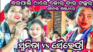 Sunita vs sairendrichandanbhati vs tamimudaladies kirtanSambalpuri Kirtanviral kirtan video