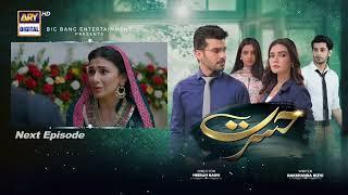 Hasrat Episode 60  Teaser  Top Pakistani Drama