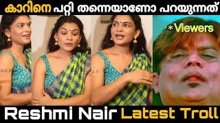 അക്ക എല്ലാം പച്ചയോടെ പറഞ്ഞു കൂടെ..#reshminair #troll #latest #interview #youtube