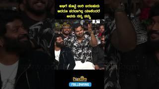 ಅಭಿಗೆ ಹೊಟ್ಟೆ ಉರಿ ಬರಬಹುದು ಆದರೂ ಪರವಾಗಿಲ್ಲ #D25 #DBoss #DarshanThoogudeepa #AbhishekAmbareesh