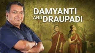 Story of Damyanti and Draupadi  दमयंती और द्रौपदी की कहानी  Devlok Mini with Devdutt Pattnaik