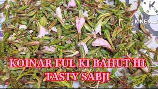 KOINAR FUL KI BAHUT HI TASTY SABJI