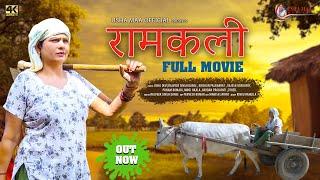 रामकली  RaamKali New Movie 2022    Usha DeviRajveer Singh Dangi kishanpal Bharat 