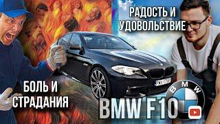 Отзыв владельца за пол года эксплуатации BMW F10 530d