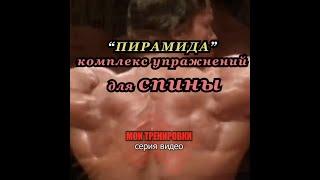 Качаем СПИНУ видео из сериимои тренировки strengthen  back