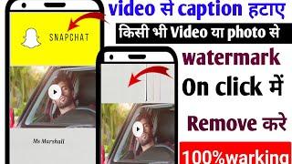 How To Remove Caption  How To Remove Watermark From Any Video And Photo  Remove Emoji