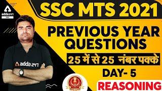 SSC MTS 2021  SSC MTS Reasoning Previous Year Questions  Day #5