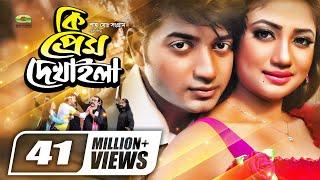 Ki Prem Dekhaila  কি প্রেম দেখাইলা  Bangla Full Movie  Bappy  Anchol  Sadek Bachhu  Bobita