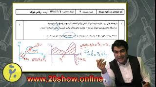 امتحان نهایی فیزیک با استاد حاجی مرادی