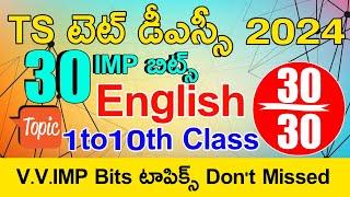 Ts Tet Dsc 2024 English Imp Bits Answers  Ts Tet Model Papers 2024  Ts Dsc Model Papers 2024