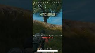 PUBG TPP TOP