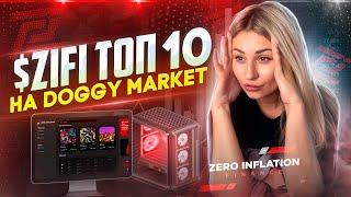 Обзор Zero Inflation Finance Монета $ZIFI в топ 10 на Doggy Market #zifi