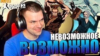 SHADOW FIGHT 2 REMAKE 2023  НЕВОЗМОЖНОЕ ВОЗМОЖНО ТУР И МЕДВЕДЬ АКТ 5