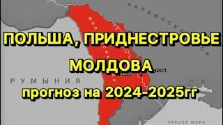 Начнётся ли во&на? Приднестровье присоединится к России? Что будет с украинскими беженцами в Польше?