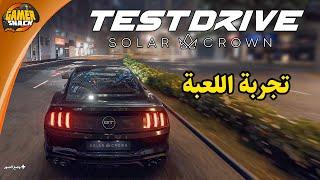 Test Drive Solar Crown   تجربة السباق و العالم المفتوح