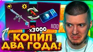  ОТКРЫВАЮ 3000 КЕЙСОВ без ДОНАТА В PUBG MOBILE 2 ГОДА КОПИЛ КЕЙСЫ В ПУБГ МОБАЙЛ БОЛЬШОЕ ОТКРЫТИЕ