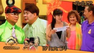 ชิงร้อยชิงล้าน  ไม่เด่นไม่ดัง จะไม่หันหลังกลับไป  19 ก.ค. 54 Full EP