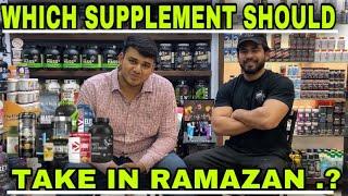 Which Supplement Should Take In Ramazan ? #fitnessbooster #supplementstore #hyderabad