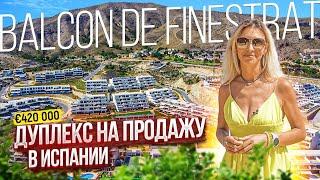 Недвижимость в Испании. Продажа дуплекса в Испании. € 420 000. Балкон де Финестрат