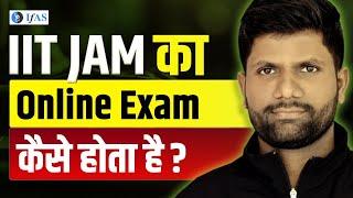 How to Give Online IIT JAM 2024 Exam  IIT JAM Online Exam Demo  IIT JAM Online Mock Test