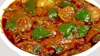 शिमला मिर्च की ऐसी जबरदस्त रेसिपी के आप अकेले ही सारी सब्जी खालेंगे Onion Capsicum Masala Recipe