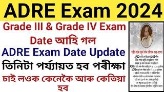 ADRE Grade III & Grade IV Exam Date Notice  Grade III & Grade IV Exam Update  Exam Update