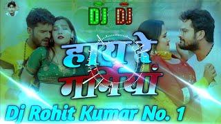 हाय रे गर्मिया Khesari Lal Yadav New Bhojpuri Song #Hay_Re_Garmi_ya Dj Remix 2024
