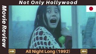 All Night Long 1992  Movie Review  Japan  A movie about revenge and madness.