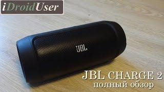 JBL Charge 2 - крутейшая колонка с проблемами полный обзор