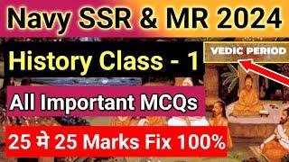 Indian Navy MR & SSR Gk Class History Part-1 Mcq  Navy MR SSR GkGs Class With Mock Test