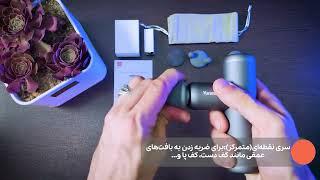 ماساژور تفنگی شیائومی Xiaomi Yunmai Fascia Massage Gun Extra Mini MVFG M281