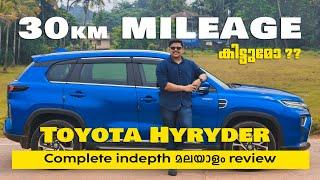 25  ലക്ഷം മാത്രം പോരാ ഇവനെ മേടിക്കാൻ  -  Toyota Hyryder  malayalam review - Nippon Toyota