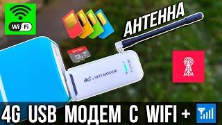  4G LTE USB модем с WiFi + АНТЕННА   Обзор + Настройки