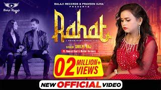 Rahat Full Video - राहत   #Shilpi Raj  Ft. Raunak Raut & Mohini Varshney  #Bhojpuri Song 2021