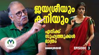 എനിക്ക് വേറെ പ്രണയമുണ്ട്   Maithreyan   Maitreyan Activist  Family Life in Kerala