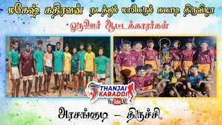 R0UND 1  METTUPATTI VS SUKKAMPAR  ARASANGUDI MENS KABAADI MATCH  THANJAI KABADDI LIVE 2024