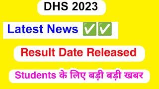 DHS Result 2023  How to check Result fully Updates 2023