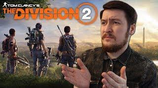 Го_нота? Лайт обзор Tom Clancy’s The Division 2