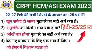 CRPF HCM ASI Hindi Question  CRPF HCM ASI Previous Year Paper  CRPF Paper Analysis @focus4m