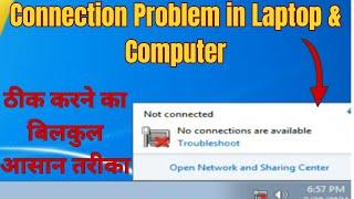 How to Fix Internet Connection Problem or no Internet In Windows 7  fixed