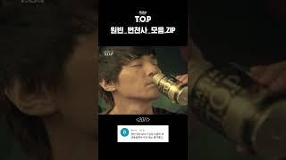 맥심티오피 원빈 변천사 모음.ZIP